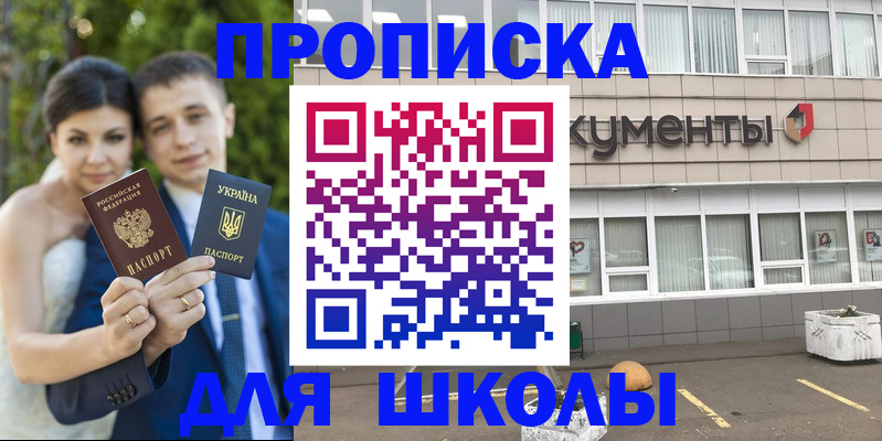 временная регистрация госуслуги в Усолье-Сибирском