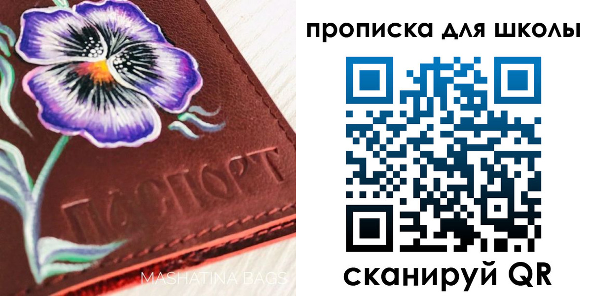временная регистрация поиск в Усолье-Сибирском