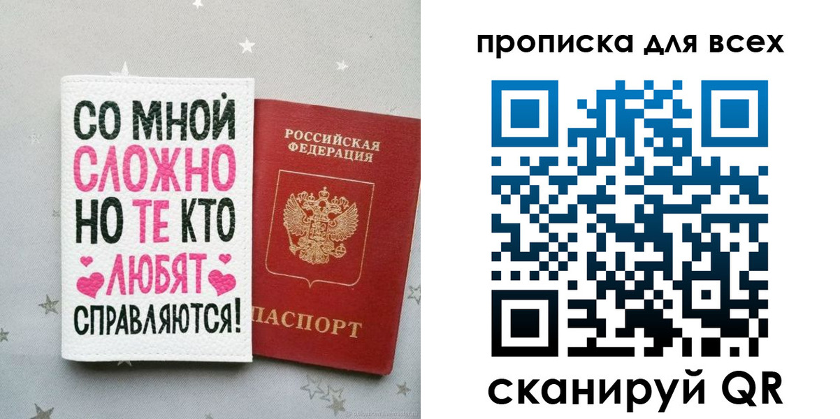 прописка паспорт в Усолье-Сибирском