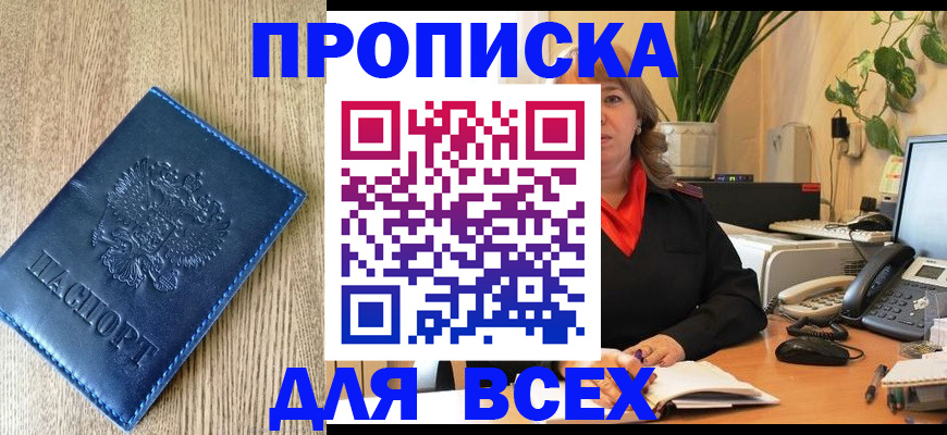временная регистрация в квартире в Усолье-Сибирском