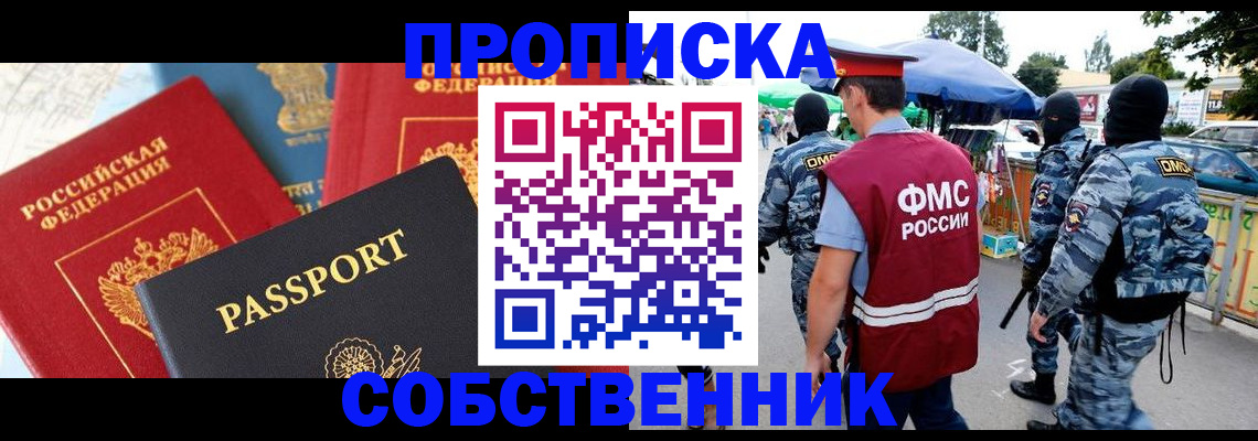 найти адрес прописки в Усолье-Сибирском