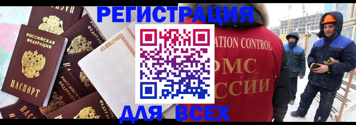 временная регистрация собственник в Усолье-Сибирском