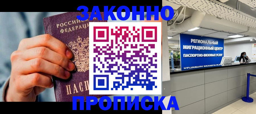 временная регистрация поиск в Усолье-Сибирском