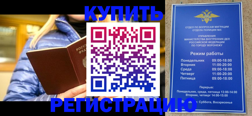 прописка иностранных граждан в Усолье-Сибирском