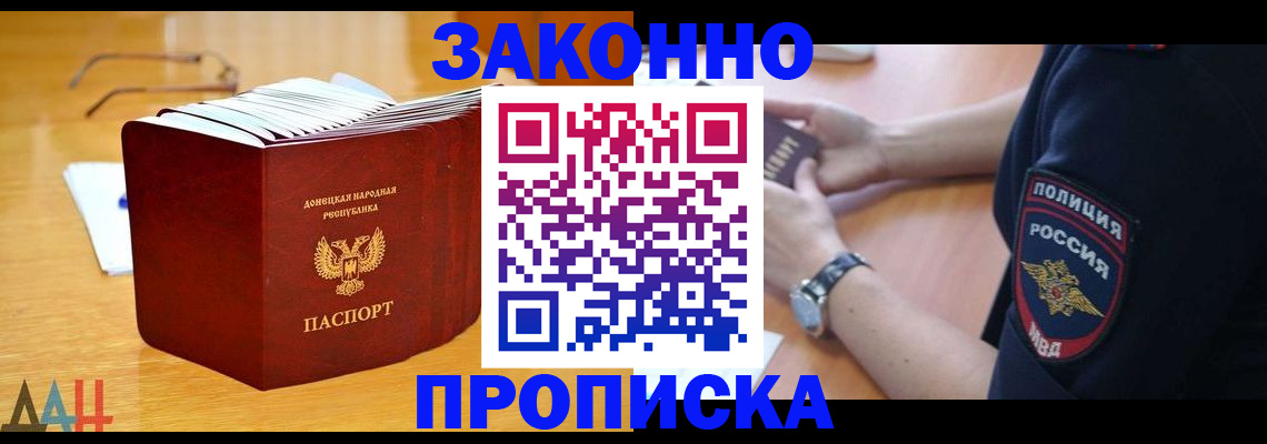 временная регистрация законно в Усолье-Сибирском