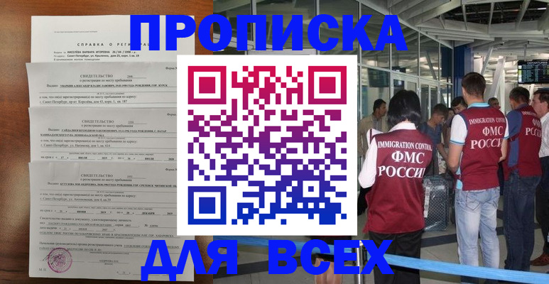 временная регистрация госуслуги в Усолье-Сибирском