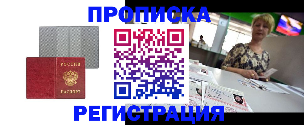 прописка иностранных граждан в Усолье-Сибирском