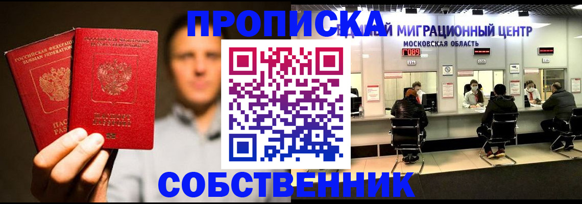 где прописаться в Усолье-Сибирском